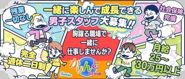 スウィートキッス（スウィートキッス）［吉原 ソープ］｜風俗求人【バニラ】で高収入バイト