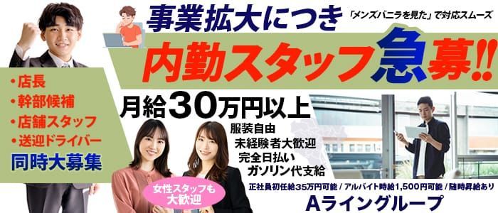 第43回】デリヘルドライバーを始めたことで風俗遊びにも変化が出るように | ミリオンジョブブログ