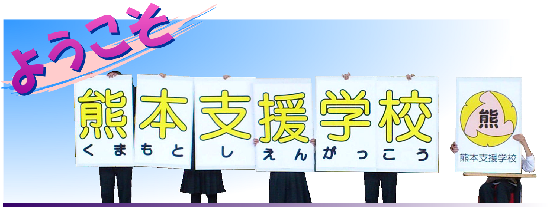 コミュニティハウス悠優かしま（特定施設入所者生活介護）| 悠優かしま｜社会福祉法人 千寿会