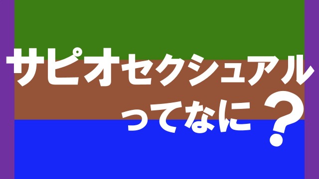 トランスセクシャル（トランスセクシュアル）とは・意味 | 世界のソーシャルグッドなアイデアマガジン |