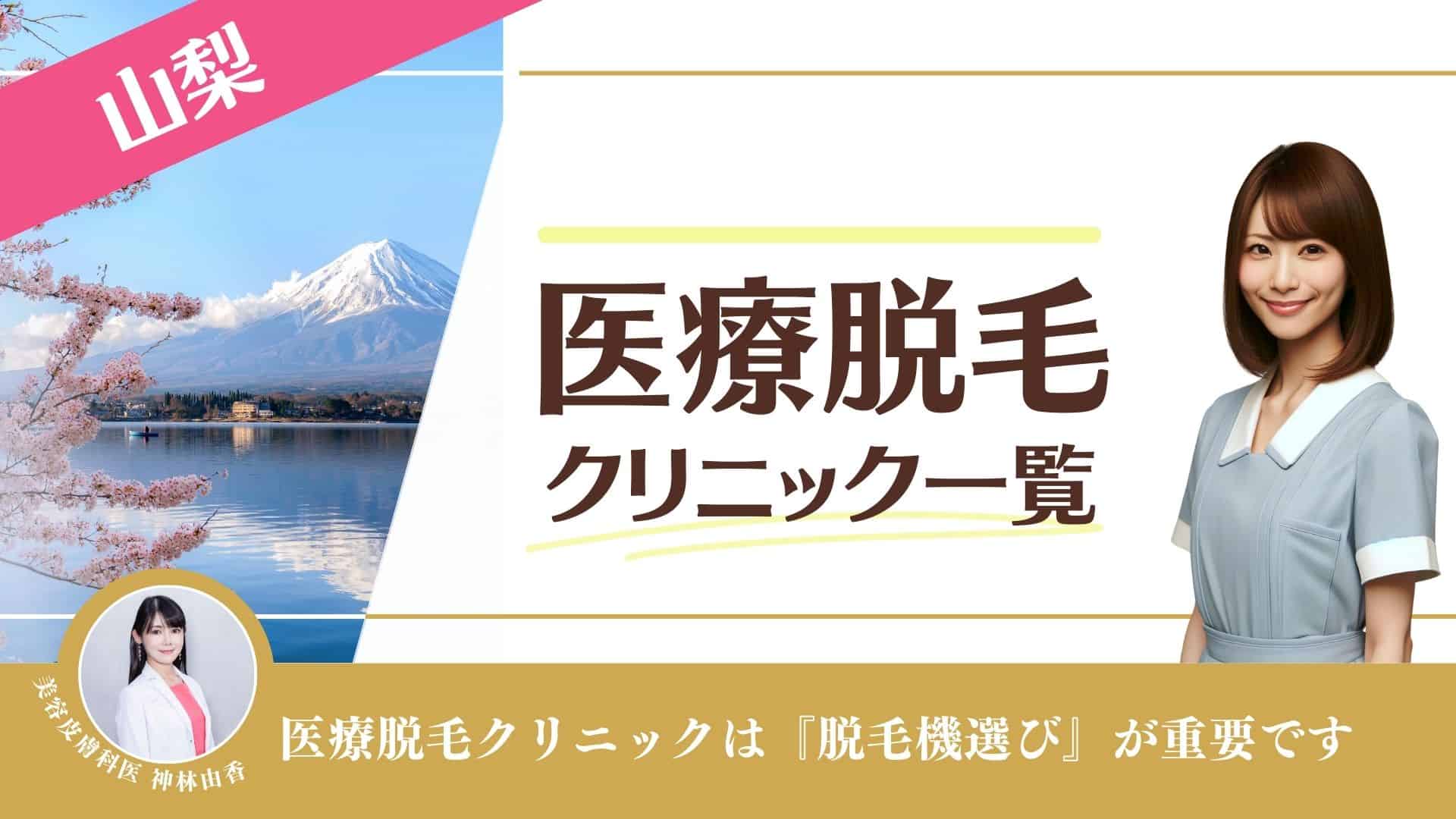 オイルマッサージ】甲府のメンズエステ一覧｜メンズリラク