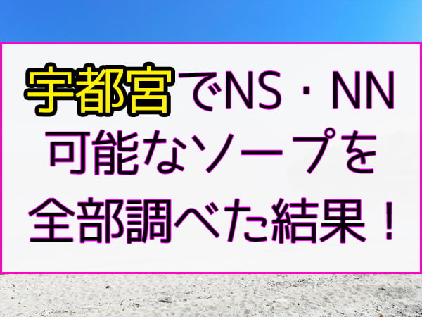 ゆうみ | 宇都宮デリヘル！清楚な未経験風俗なら【シェリモ】