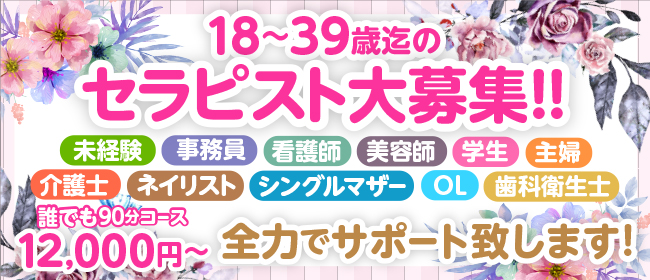 神戸・三宮の風俗求人｜高収入バイトなら【ココア求人】で検索！