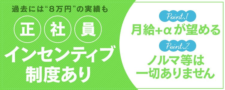 北海道】メンズエステ男性求人の特徴・給料相場まとめ｜野郎WORKマガジン