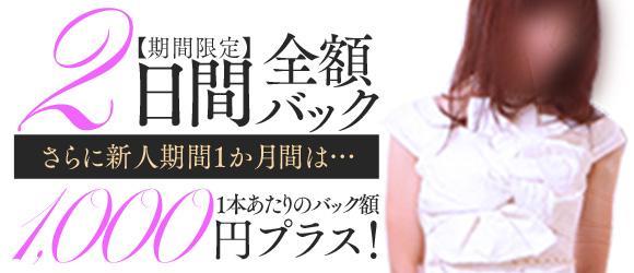 青森県の風俗求人一覧【バニラ】で高収入バイト