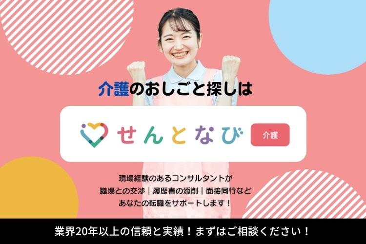 株式会社クリーン開発 | 千歳市の求人情報サイト