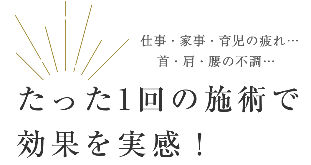 リラックス茅場町店｜整体・マッサージ・肩こり・腰痛ならお任せ