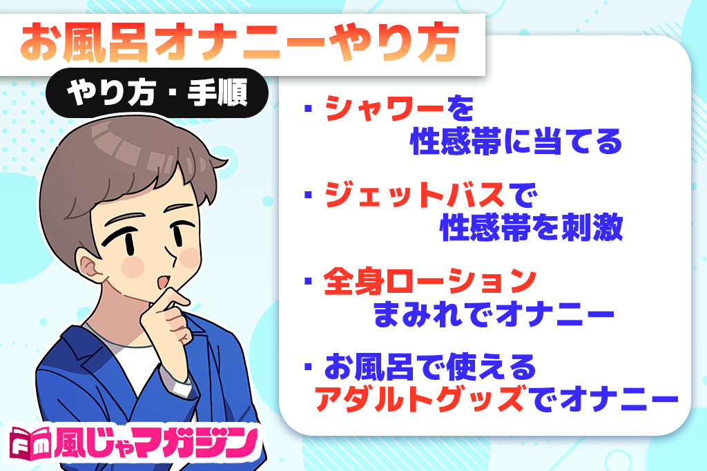 成功事例から学ぶ】男の潮吹きのやり方やコツとは？体験談をもとに解説｜駅ちか！風俗雑記帳