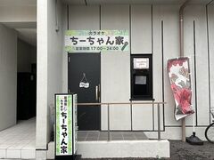 八潮市で家を買うなら知りたい！家探しの落とし穴：子育てがしにくい周辺環境の特徴とは？ | ハウスドゥ八潮駅前～損しない為の不動産購入術～