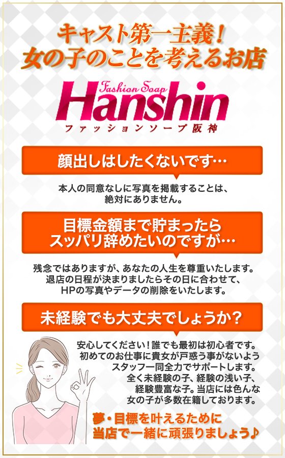 体験談】尼崎のソープ「ファッションソープ阪神」はNS/NN可？口コミや料金・おすすめ嬢を公開 | Mr.Jのエンタメブログ