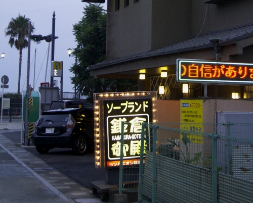 ガラスの城(熱海・伊豆ヘルス)｜駅ちか！