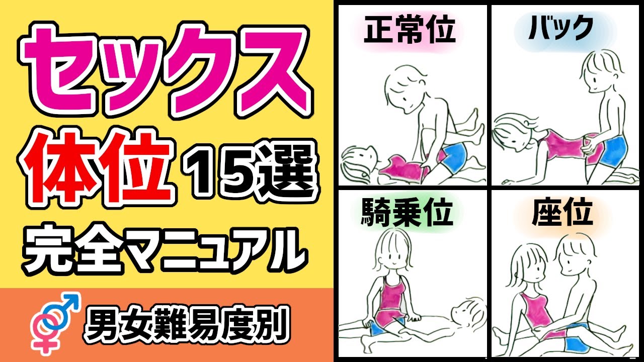 女性が気持ちいい『セックス体位10選』感じる体位・ランキング発表 | ENJYO-エンジョー-