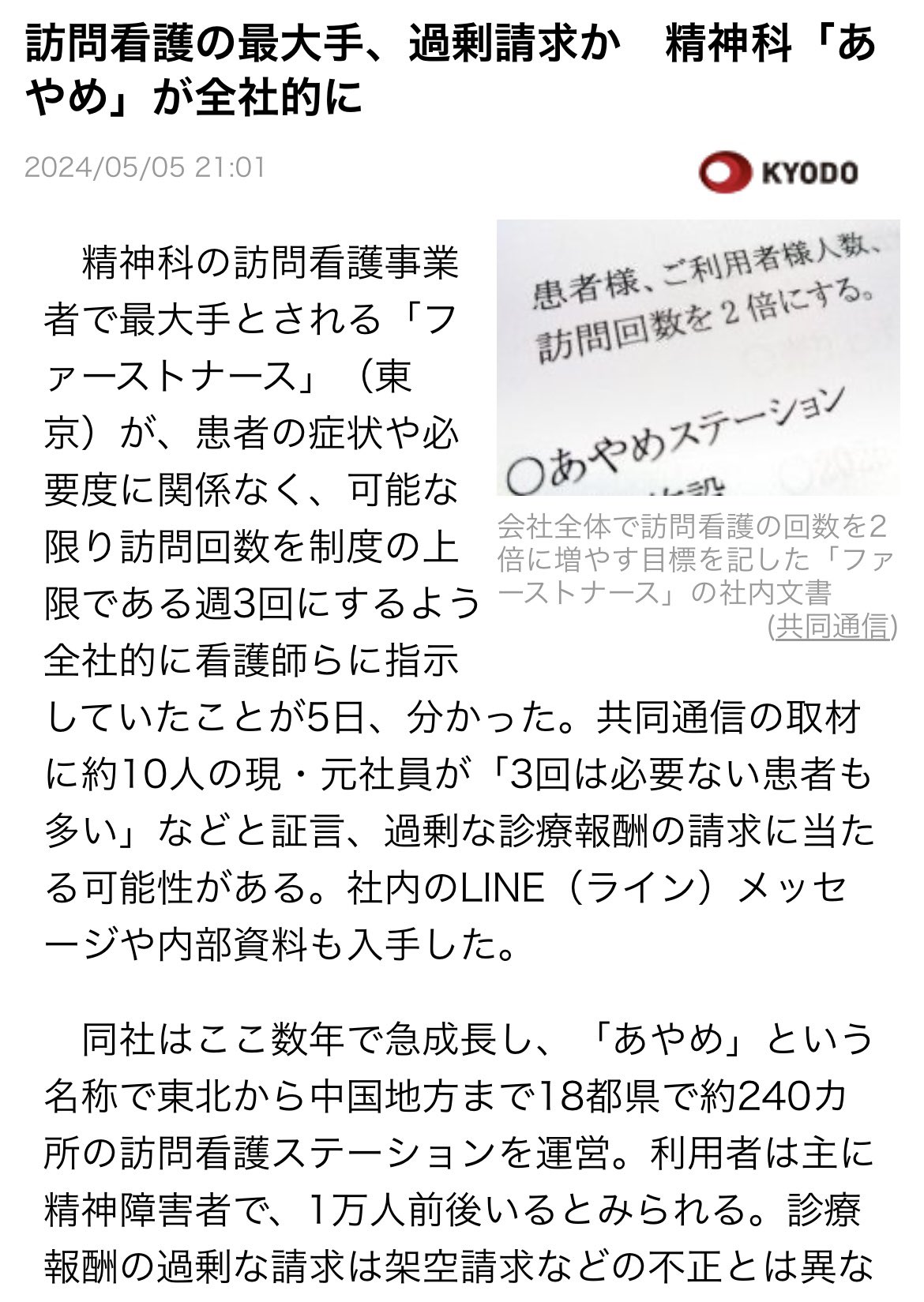 スーパーナースの評判・口コミ｜登録者のリアルな本音を調査 | CareeReco