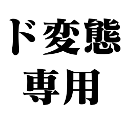 DVD「マゾコスプレイヤー 変態調教撮影会 柊ゆうき」作品詳細 -