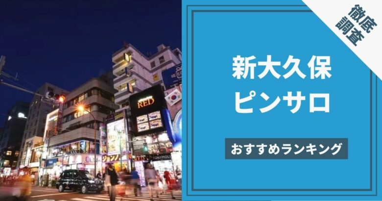 ブレンダ東京新宿店 三日月つかさ 基盤本番ロハ円盤GNSNN