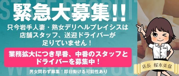 埼玉｜デリヘルドライバー・風俗送迎求人【メンズバニラ】で高収入バイト