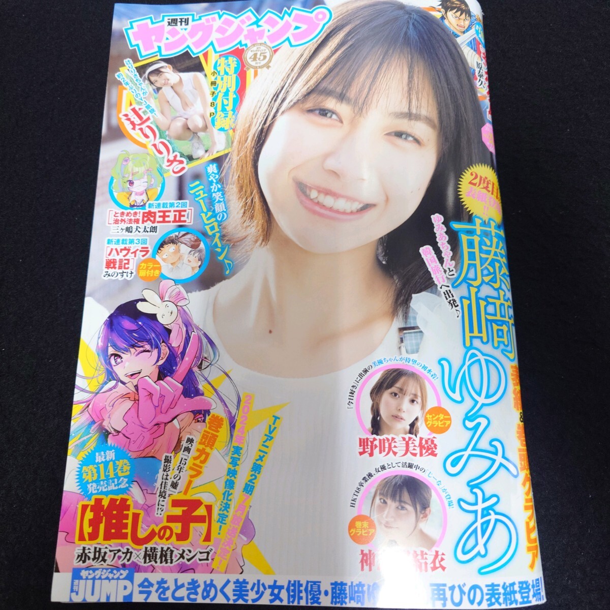 藤崎ゆみあ高校サッカー第19代応援マネジャーに就任「先輩に肩を並べられるように精進」 - 芸能