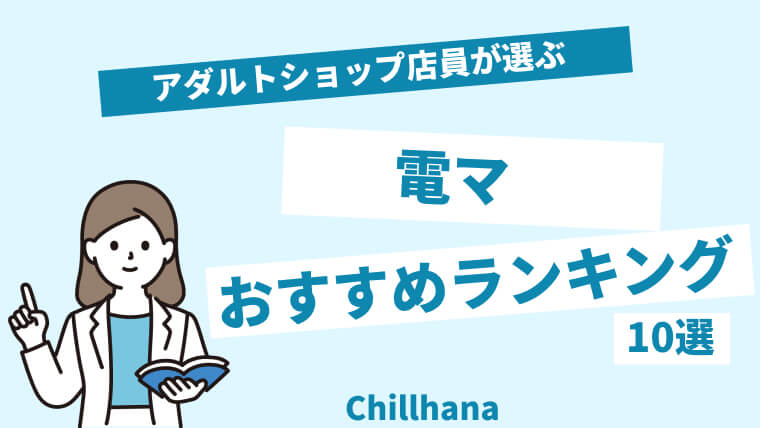 ☆アロマ企画・固定電マ放置プレイ｜緊縛拘束・マニア・フェチ☆椅子ソファに縛り付けられ身動きできない女子に快楽地獄責めデス - エロリアン