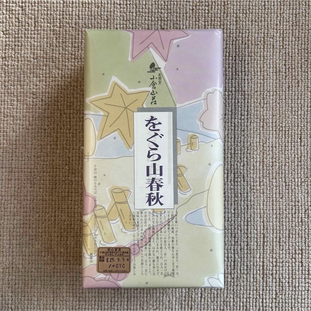 桑名園／さくら焼(生どら焼)詰合せ8個入(抹茶クリーム4個小倉クリーム