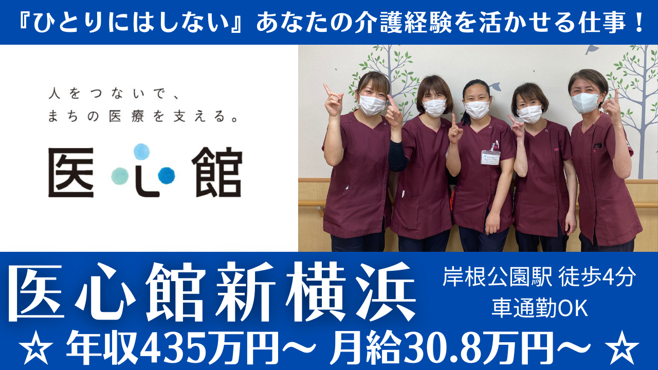 住友不動産販売株式会社 新横浜営業センターの求人情報｜求人・転職情報サイト【はたらいく】