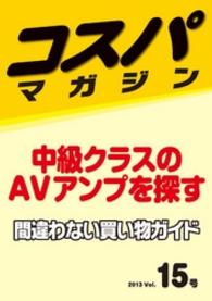 AV機器一覧から商品を探す | ポイント交換のPeX