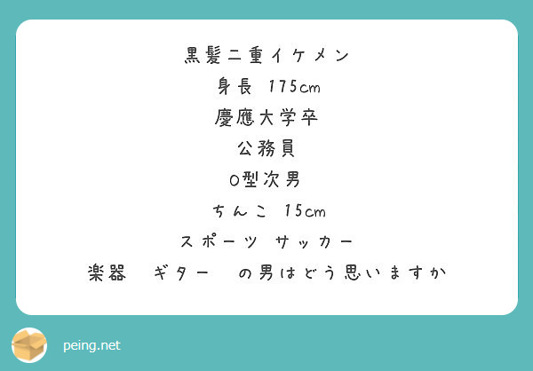 医師監修】男性器の平均サイズとは？ - 夜の保健室