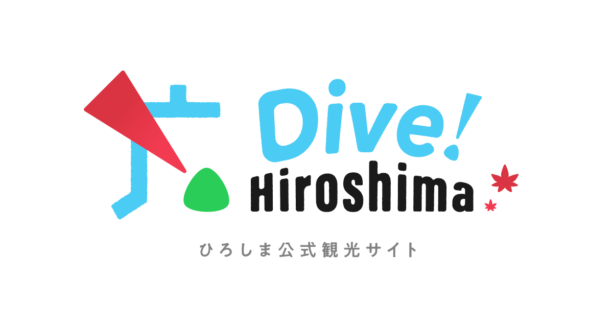 広島ディープ観光】地元民厳選！広島でしかできないこと