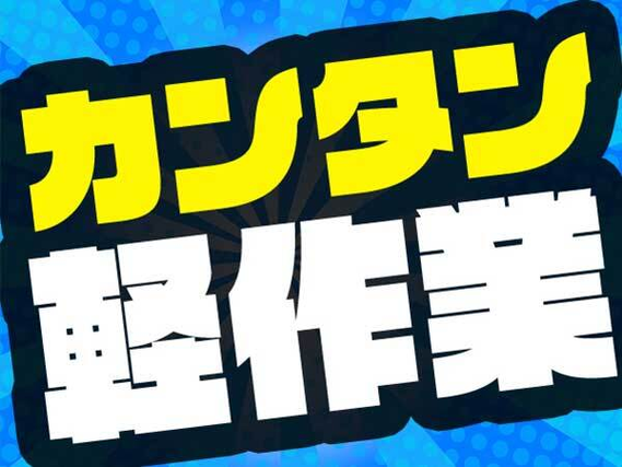 広島の出稼ぎ風俗求人：高収入風俗バイトはいちごなび