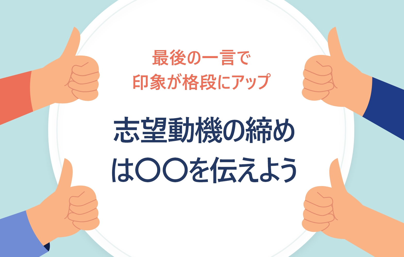 自己PRで「調整力」を効果的にアピールする方法を徹底解説！【例文あり】