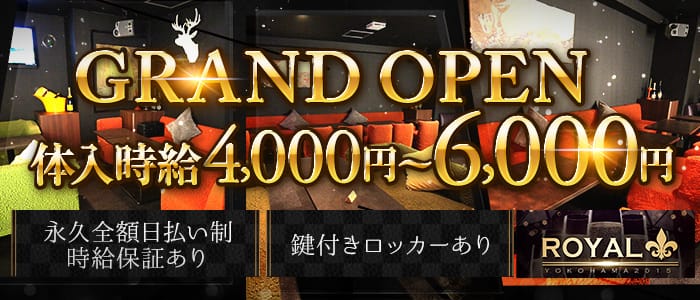 横浜キャバクラ体入・求人【体入ショコラ】