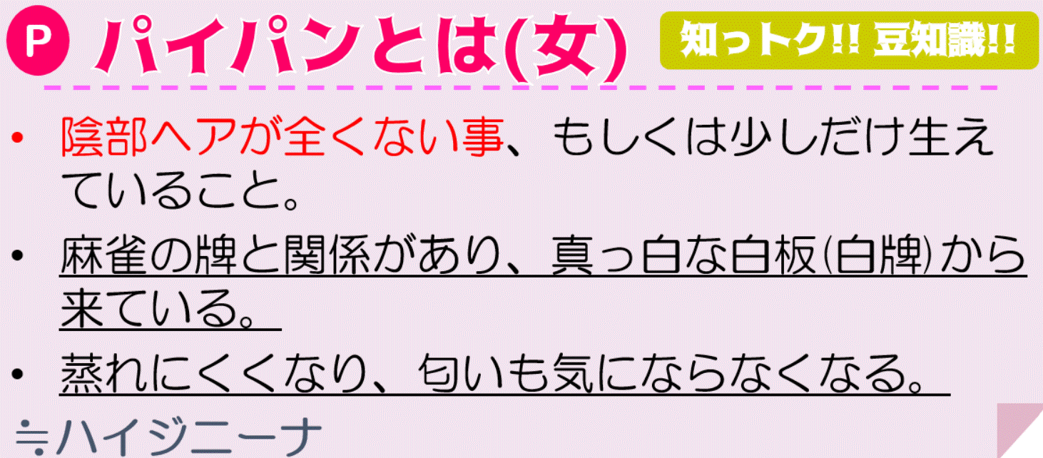 最高に気持ちいいパイパン同士のセックスのやり方｜5つの楽しみ方と魅力も解説！｜駅ちか！風俗雑記帳