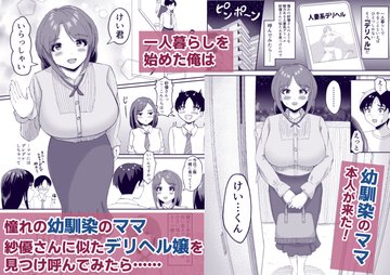 素人専門デリヘル コンテローゼ（シロウトセンモンデリヘルコンテローゼ）［梅田(キタ) デリヘル］｜風俗求人【バニラ】で高収入バイト