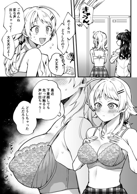 満員電車で羽交い絞め強○乳首開発される小花のん。一度味わった乳首の強烈な快感の虜になりいつしか自ら乳首痴漢求めて電車へ乗るようになり… - 乳首ふぇち