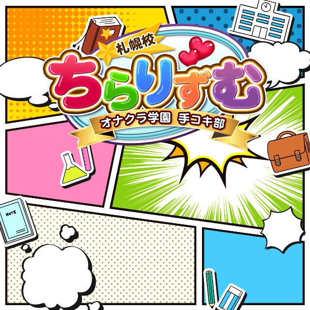 名古屋市栄ビデオパブ「ちらりずむ」指名No.2めるちゃん : おすすめ！名古屋風俗体験談