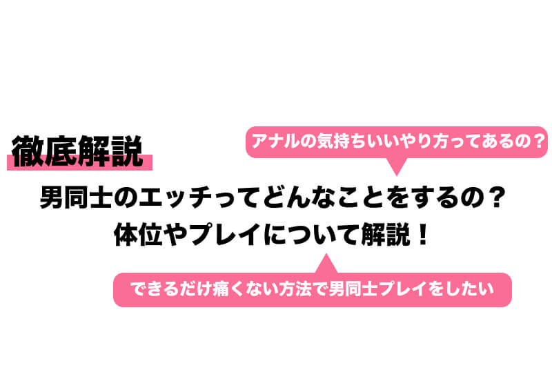 いろんな体位があるけれど・・・ : 若専親父のエロエロ人生・思い出話