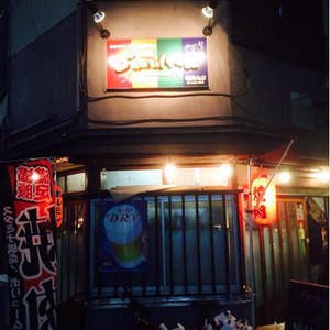 たぬき ときわ台店 クチコミ・アクセス・営業時間｜板橋【フォートラベル】