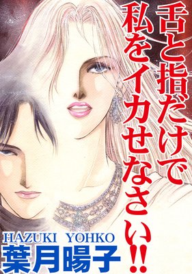 人妻ナンパ中出しイカセ 21 安定の池袋編  Episode.041巻|ホットエンターテイメント|人気漫画を無料で試し読み・全巻お得に読むならAmebaマンガ