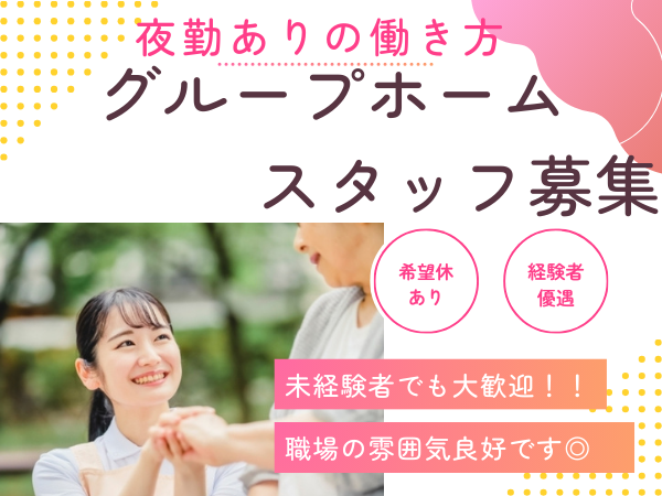 株式会社白寿生科学研究所の求人情報／【ヘルスアドバイザー】人の役に立ちたい…その想いが叶う転職を (2344955) | 転職・求人 情報サイトのマイナビ転職