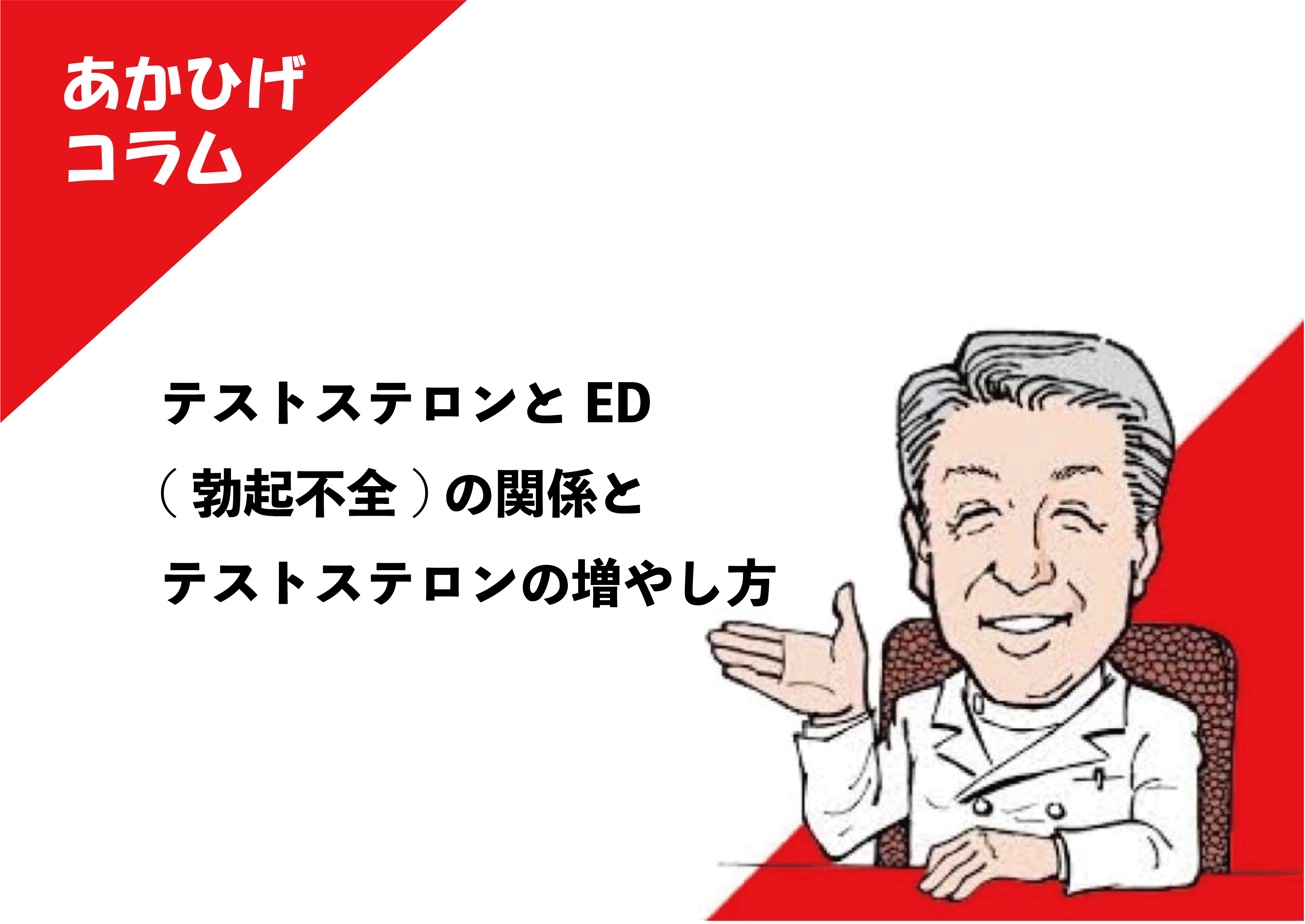 バイアグラジェネリックの効果について｜作用や特徴解説 | ライフパートナーメディカル豆知識