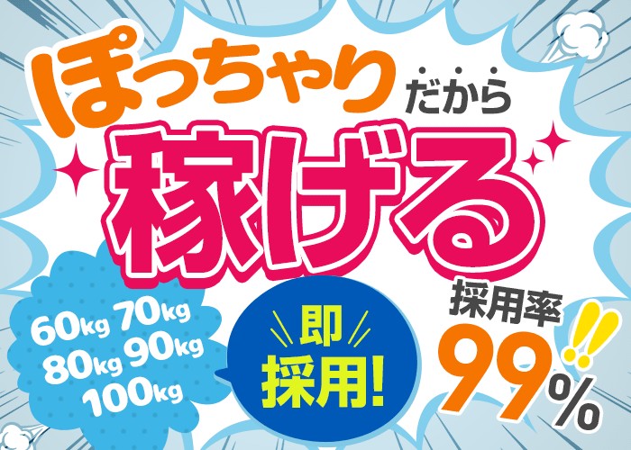 五十路マダム富山店(カサブランカグループ) - 富山市近郊デリヘル求人｜風俗求人なら【ココア求人】