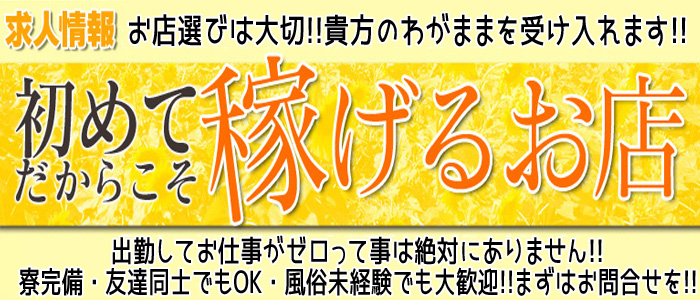 美濃加茂・可児のデリヘル おすすめ一覧｜ぬきなび