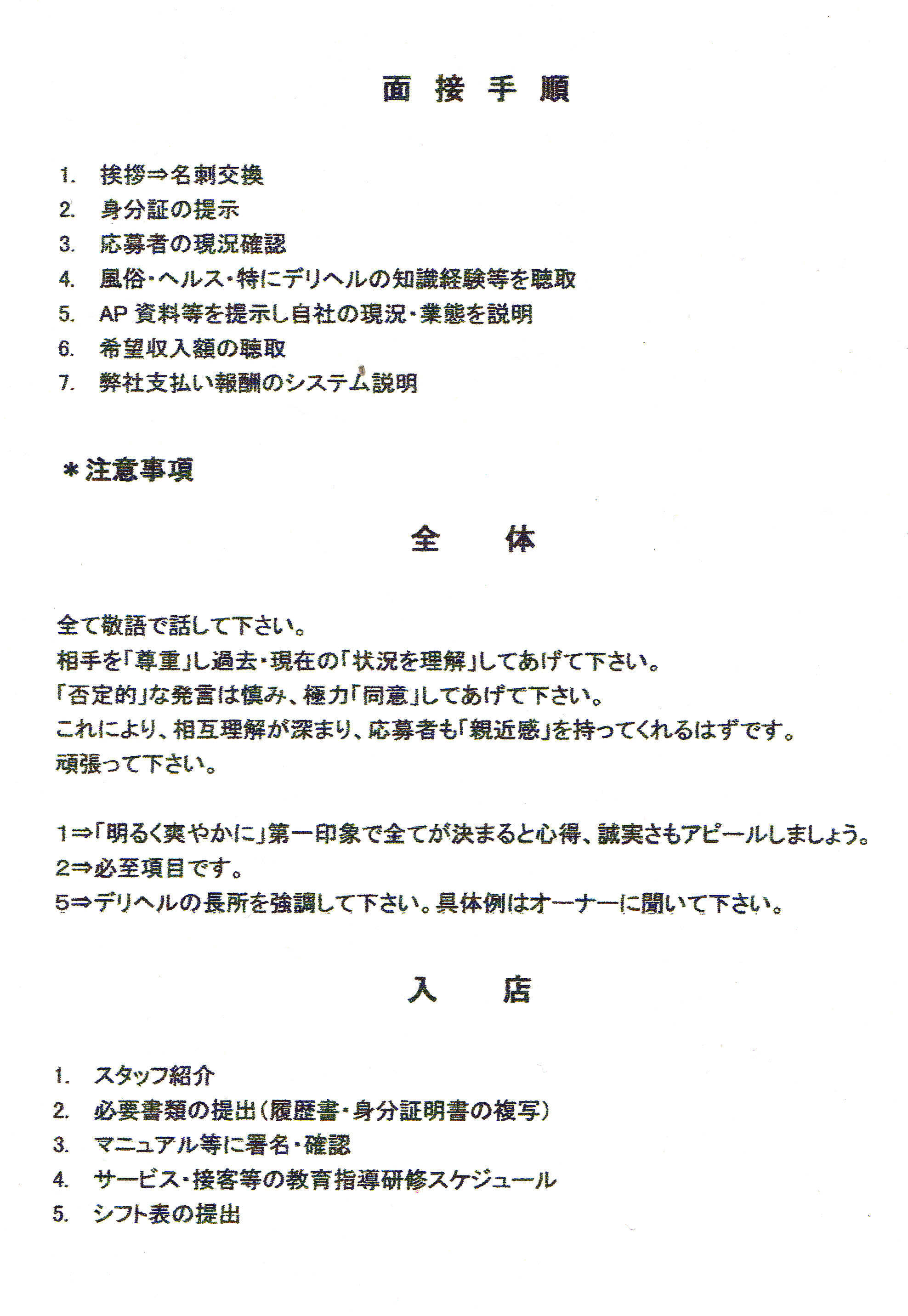 現役女性講師が教える 風俗テクニックDVD - セックスプレイマニュアル本通販｜大人のおもちゃ通販大魔王