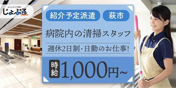 萩市 萩市民病院(萩市)の看護師・准看護師(正社員)の求人・採用情報 |