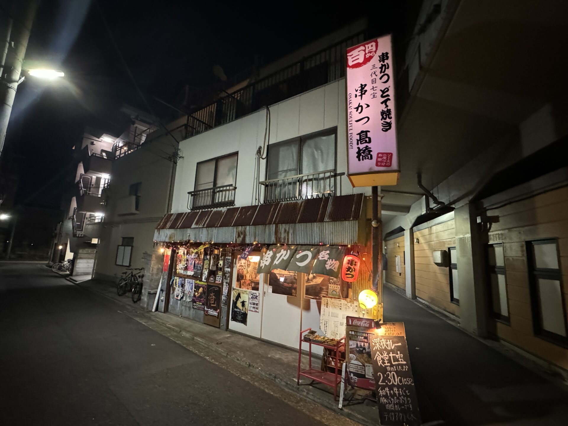 酒と肴くじら山 | #酒と肴くじら山 #吉祥寺