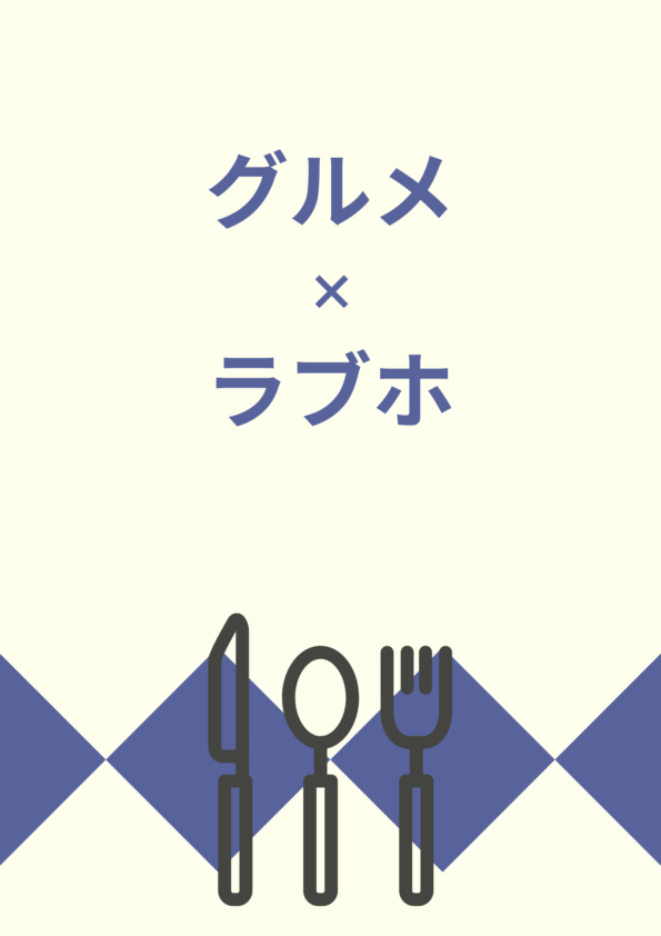 ホテルニューらいら(茨城県古河市)の情報・口コミ [ラブホテル 検索＆ガイド]