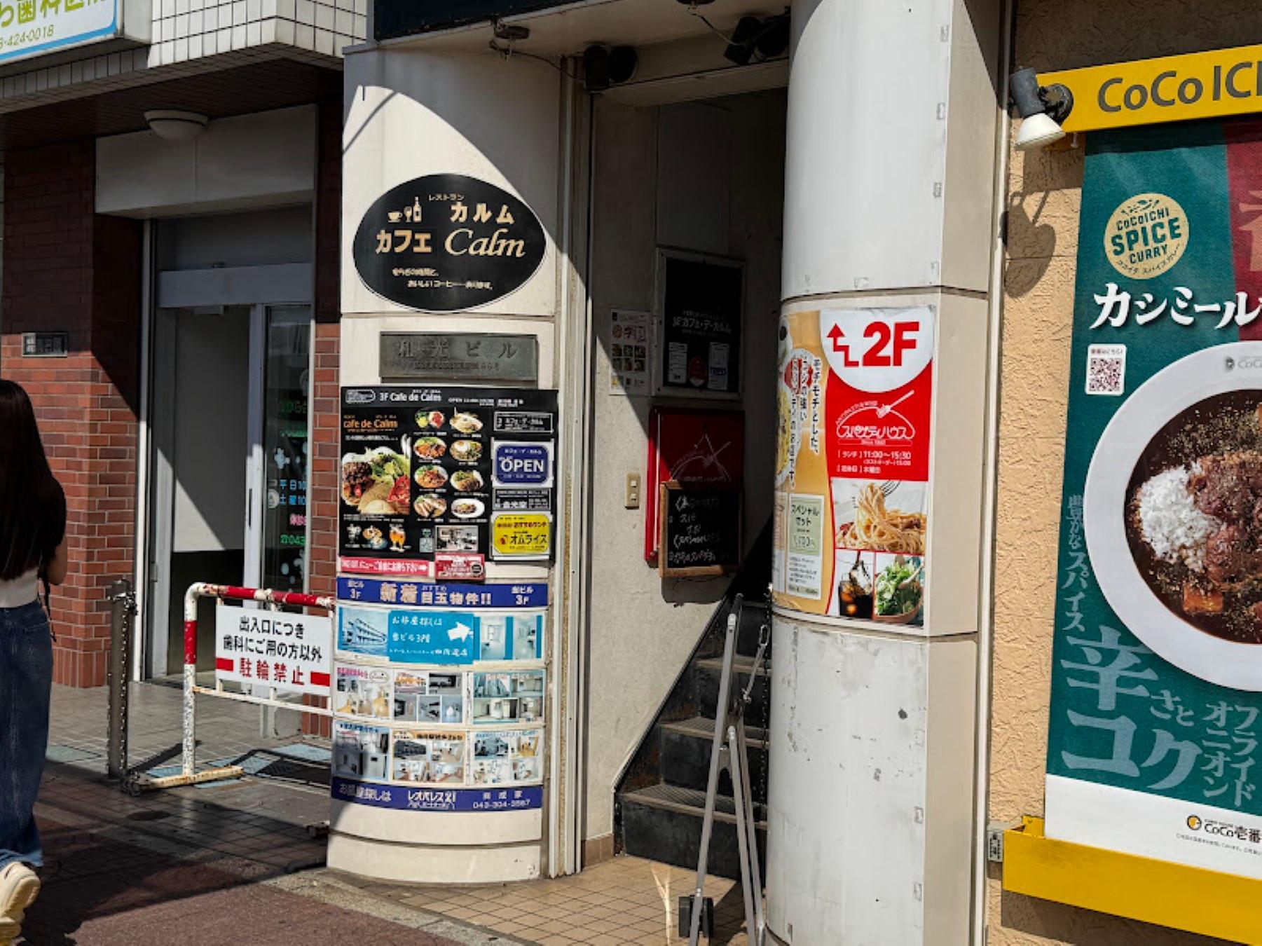 クッチーナ・サクラ｜南国市の小さな隠れ家カフェ（完全予約制） | EIMONS®︎［エイモンズ］/