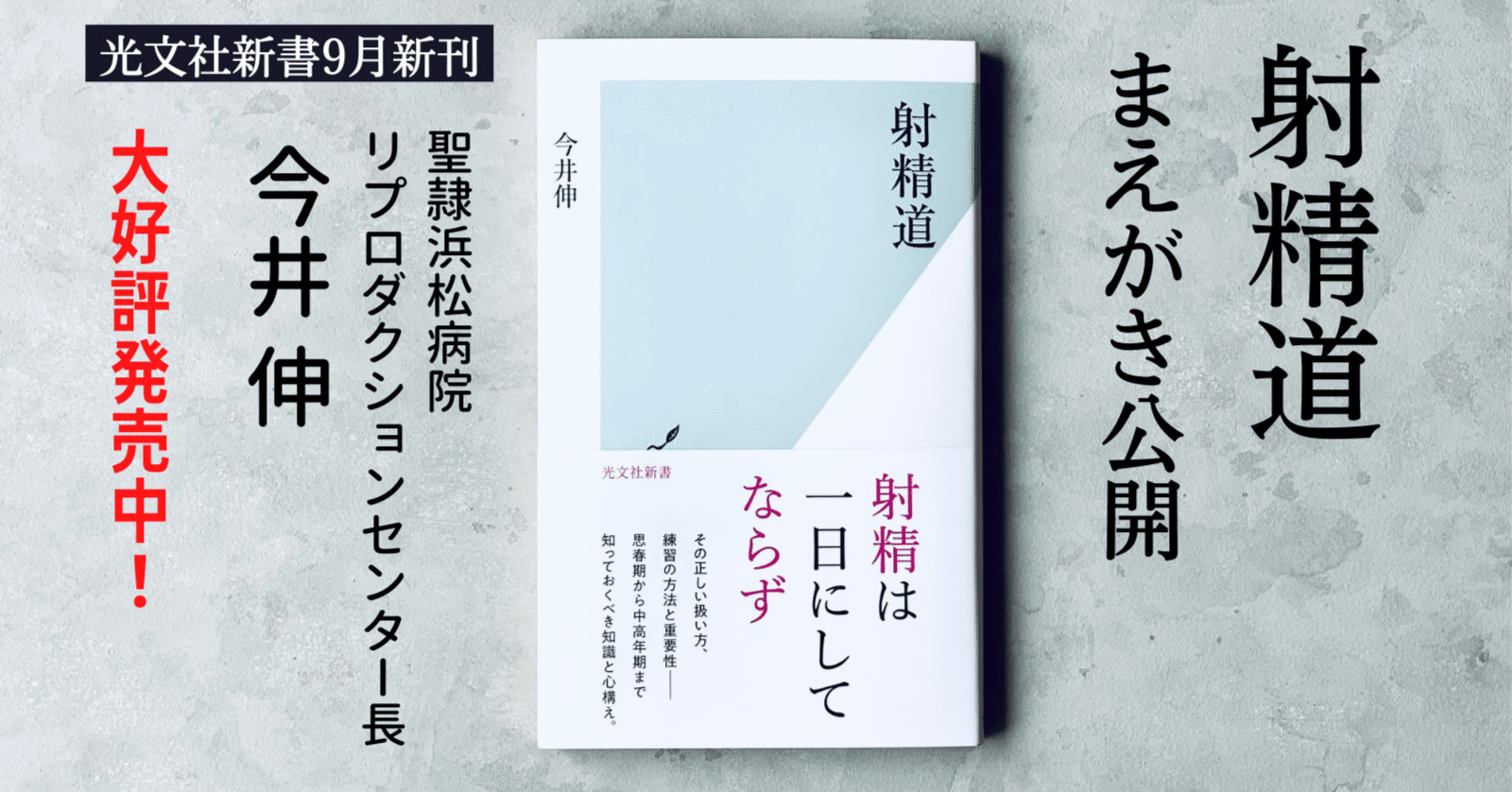 無精子症とは ｜ 男性不妊・メンズヘルス診療