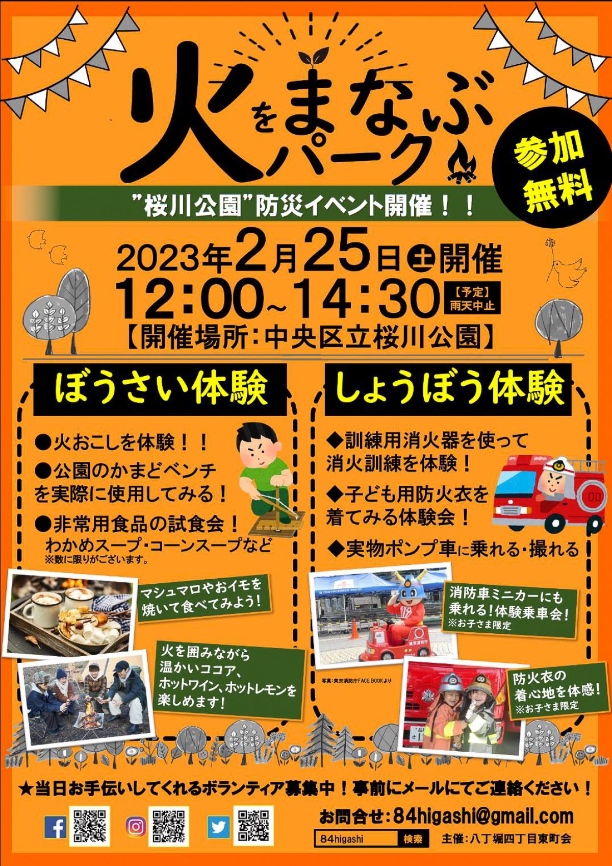 茅の輪くぐり」北本町2丁目 陀羅尼八幡神社で始まる |