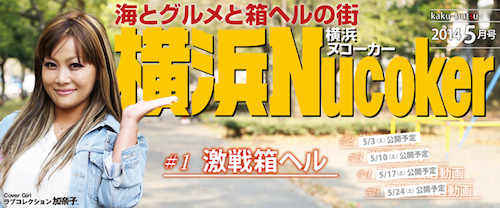 【横浜曙町】赤線帯の箱ヘルでメロンカップ嬢と激闘。45歳で失業した男が潜入リポで人生逆転するドキュメンタリー - YouTube