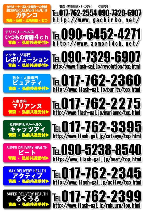 青森県青森市】ヘルステックを核とした健康まちづくりプロジェクトを開始[先進事例] | デジタル行政